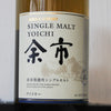 Nikka Single Malt Yoichi